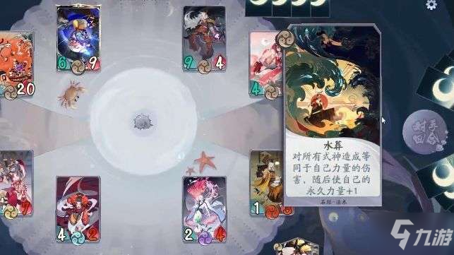 阴阳师百闻牌湖心小筑的水怪怎么打？怪谈研习社第二章玩法详解[多图]