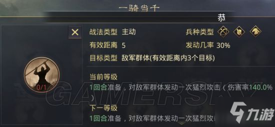 率土之濱五星大喬與吳形兵體系簡析