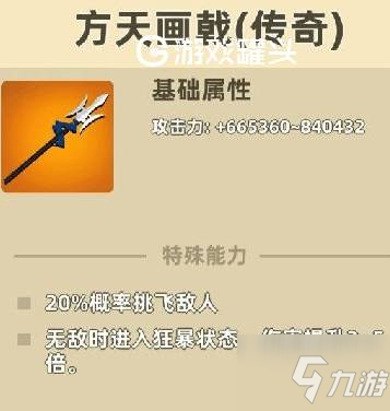 我功夫特牛武器推薦 最強(qiáng)武器排行