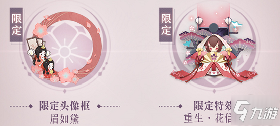 《陰陽師：百聞牌》相約女兒節(jié)，女神限定獎勵登陸百聞牌