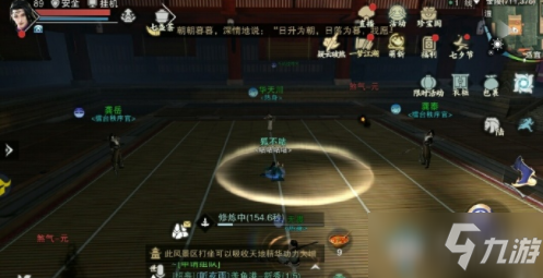 《一梦江湖》手游晚来花底闲寻佩诗谜答案地点