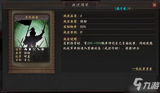 三国志战略版吴国都督队分享