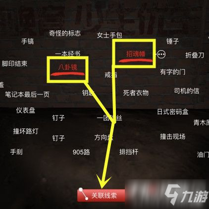 孙美琪疑案DLC8张红君引渡位置介绍