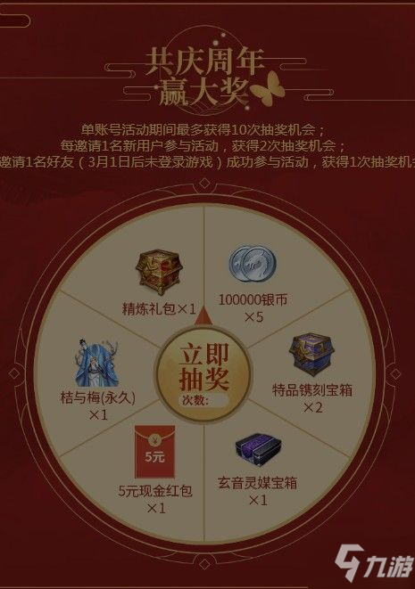 完美世界手游周年慶禮包大全 周年慶禮包匯總