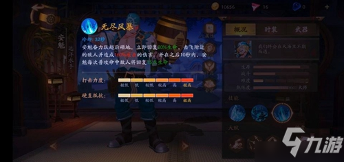 风云岛行动安魁装备介绍 角色战备怎么选择