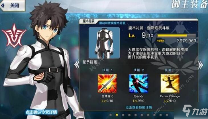 fgo2020情人节高难阵容怎么搭配 2020情人节高难阵容攻略[视频][多图]