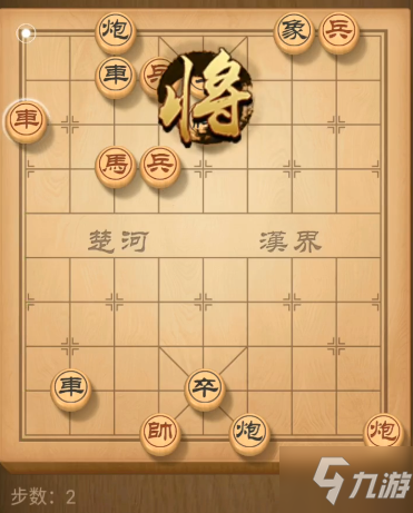 天天象棋残局挑战167期怎么通关？3月9日残局挑战167期图文通关攻略