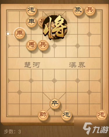 天天象棋残局挑战167期怎么通关？3月9日残局挑战167期图文通关攻略