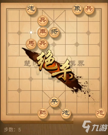 天天象棋殘局挑戰(zhàn)167期怎么通關？3月9日殘局挑戰(zhàn)167期圖文通關攻略