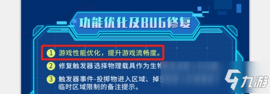 迷你世界游戲性能再升級 給你全新的流暢體驗(yàn)