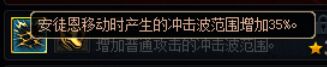 dnf谋略战安图恩加点