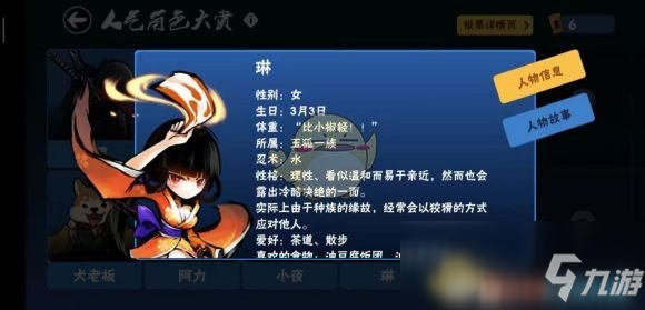 《忍者必須死3》芳心大考驗(yàn)琳最喜歡的事情是什么解答