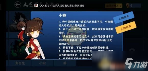 《忍者必須死3》芳心大考驗(yàn)新衣服好不好看解答