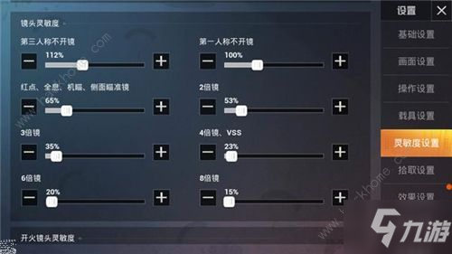 和平精英SS7灵敏度怎么设置 SS7灵敏度最佳设置方案[视频][多图]