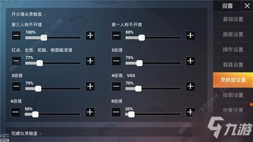 和平精英SS7灵敏度怎么设置 SS7灵敏度最佳设置方案[视频][多图]