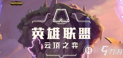 云顶之弈s3赛季重装秘术阵容怎么搭配？