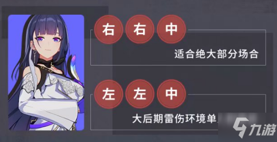 崩坏3后崩坏书技能搭配攻略 全角色技能搭配组合指南