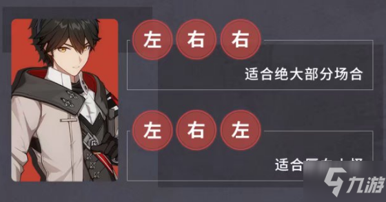 崩坏3后崩坏书技能搭配攻略 全角色技能搭配组合指南