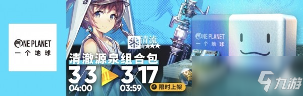 《明日方舟》万类共生公益活动介绍