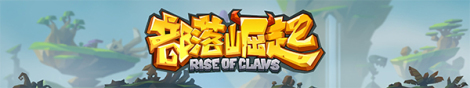 《部落崛起》BUG&建议集中反馈