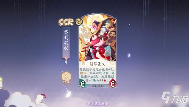 阴阳师百闻牌好友祝福怎么发