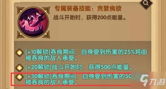 剑与远征墨佐斯技能是什么 墨佐斯技能详解