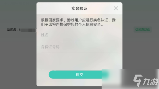 生死狙擊手游在哪里實(shí)名認(rèn)證