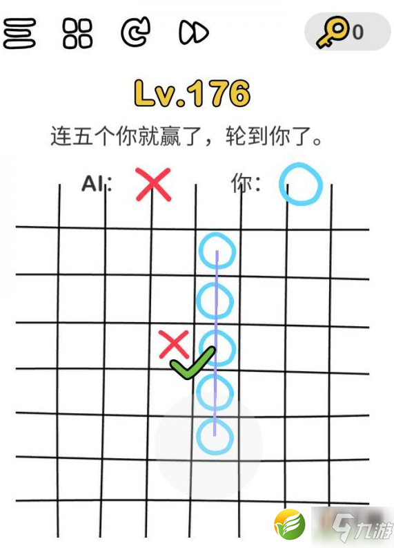 腦洞大師第176關(guān)圖文攻略