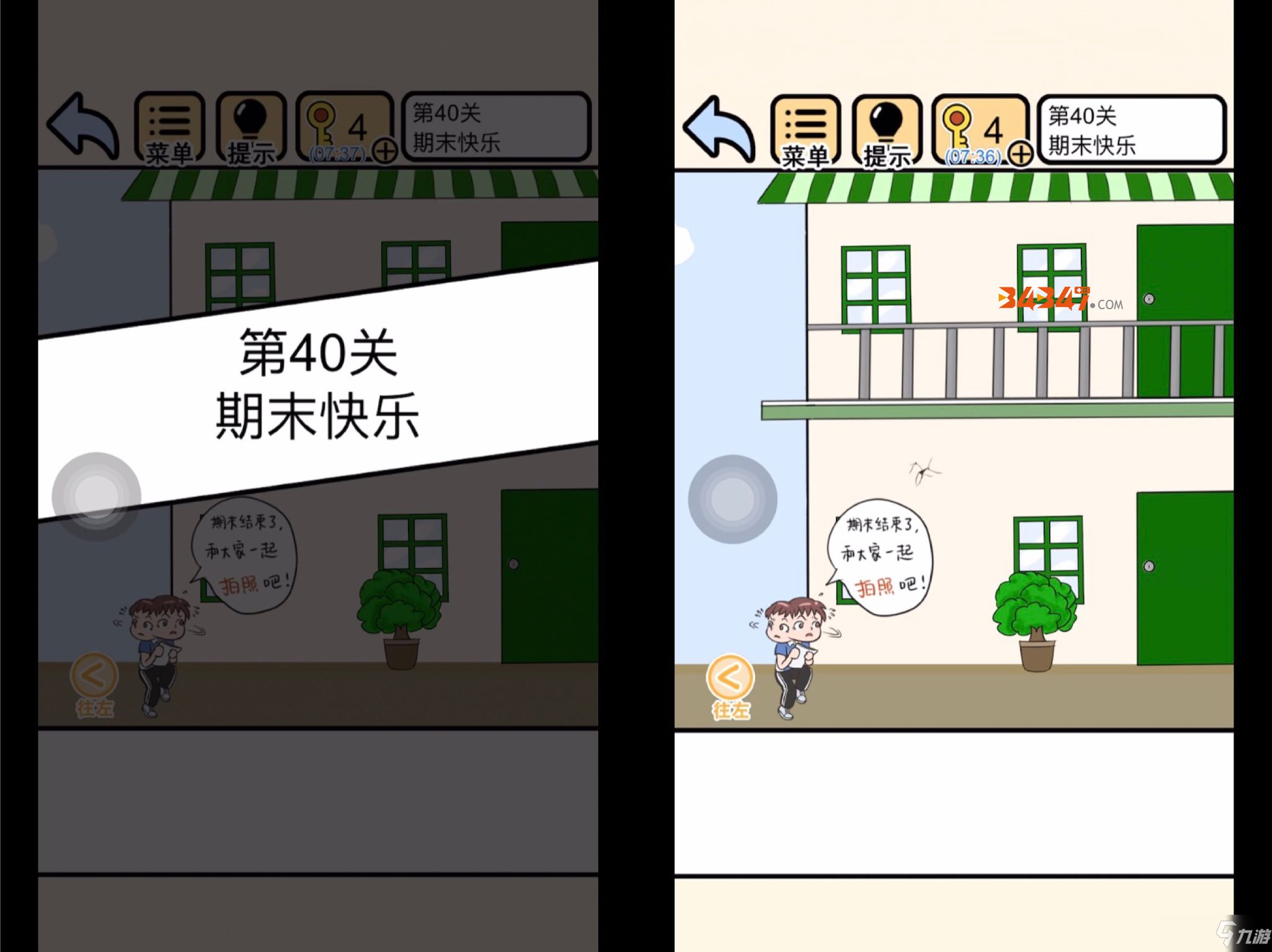 《我不要挂科》关卡40“期末快乐”通关攻略