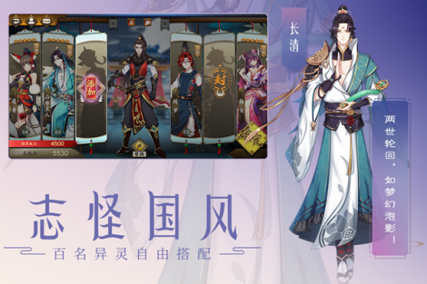 《聊斋搜灵录》研发笔记No.5