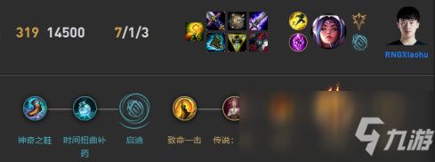 《LOL》Xiaohu刀妹S10天赋出装介绍