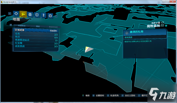 無(wú)主之地3DLC2腐敗森林紅寶箱位置一覽