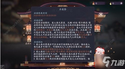 阴阳师百闻牌元气火种怎么获得 元气火种获取方法详解[视频][多图]