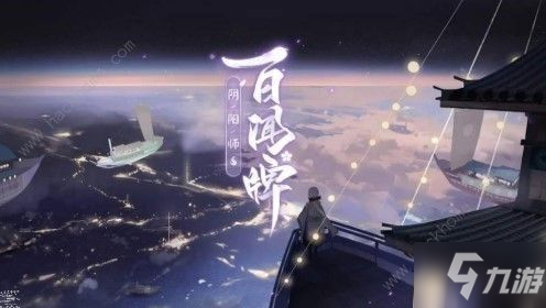 阴阳师百闻牌元气火种怎么获得 元气火种获取方法详解[视频][多图]