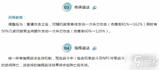 三國志戰(zhàn)略版4月1日更新分析 樂進增強了嗎