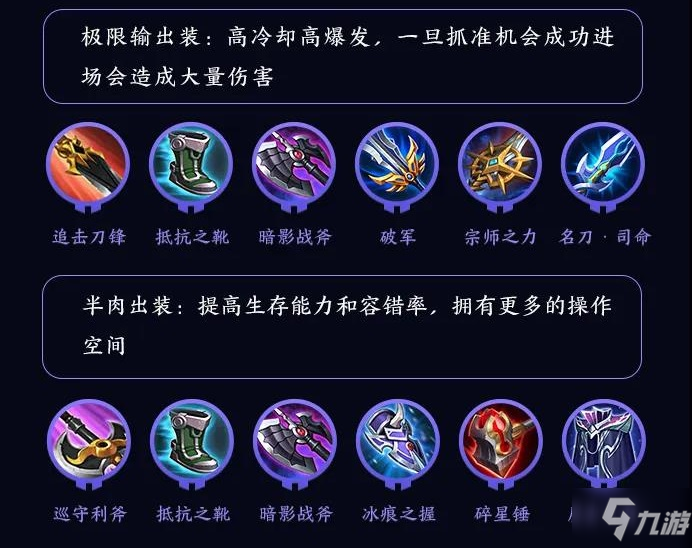 王者荣耀镜出装与铭文攻略 东方镜最强出装与铭文推荐