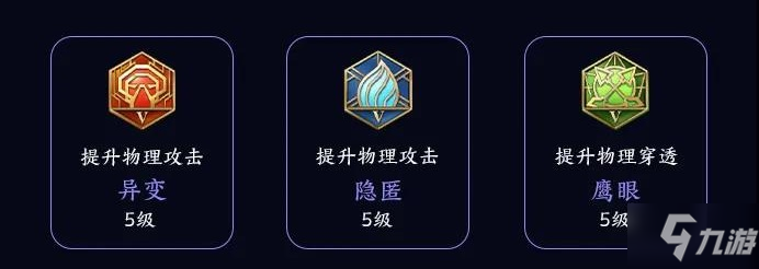 王者荣耀镜出装与铭文攻略 东方镜最强出装与铭文推荐