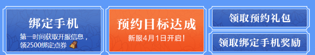 《天涯明月刀》拈花一笑 预约领好礼