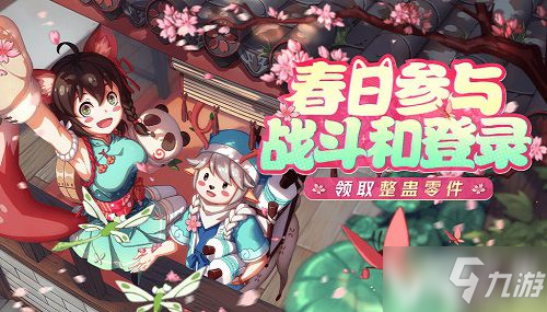 《非人學(xué)園》清明假期登陸活動(dòng)介紹