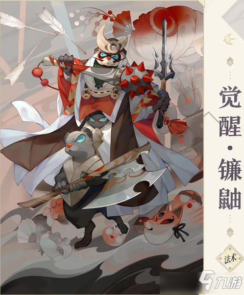 《阴阳师百闻牌》手游镰鼬式神卡牌效果一览