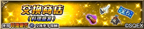 《FFBE》大廚伊格尼斯上線，五星自選召喚免費(fèi)送！