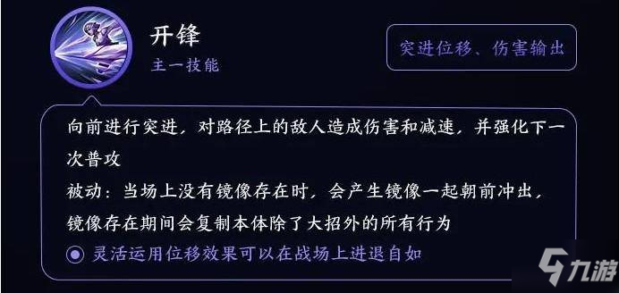 王者榮耀鏡技能怎么加點 鏡使用技能加點使用攻略