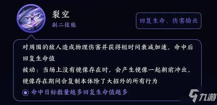 王者榮耀鏡技能怎么加點 鏡使用技能加點使用攻略