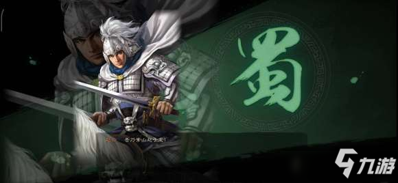 《三国志战略版》S3侠客军堵路攻略