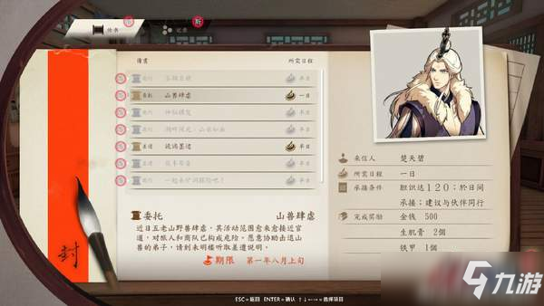 河洛《侠隐阁》新情报 Steam抢先体验，增加女主选项