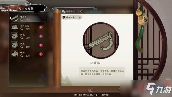 河洛《侠隐阁》新情报 Steam抢先体验，增加女主选项