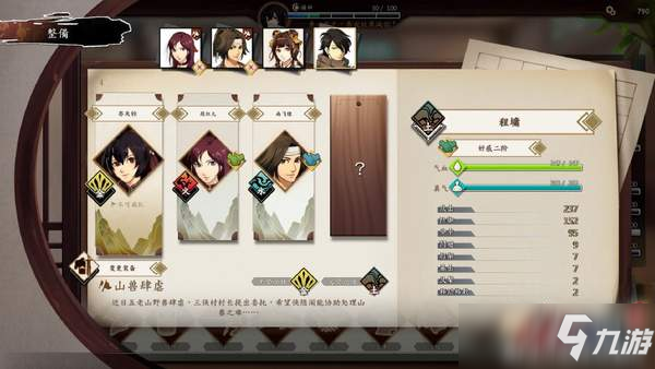 河洛《侠隐阁》新情报 Steam抢先体验，增加女主选项
