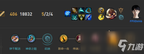 《LOL》Doinb魔切飛機S10天賦出裝介紹