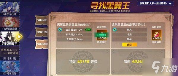 奥拉星手游追杀黑翼王的是哪方势力 追杀黑翼王答案介绍[图]