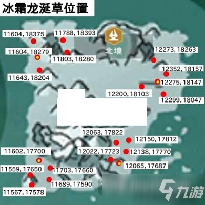 创造与魔法冰霜龙涎草在什么位置采 创造与魔法冰霜龙涎草位置分享